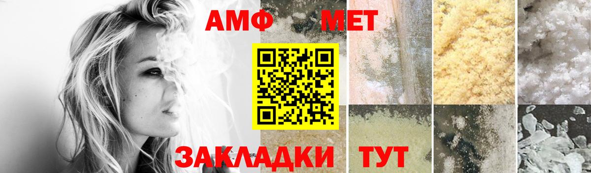 АМФ Premium  OMG ТОР  Надым  Вход с VPN 