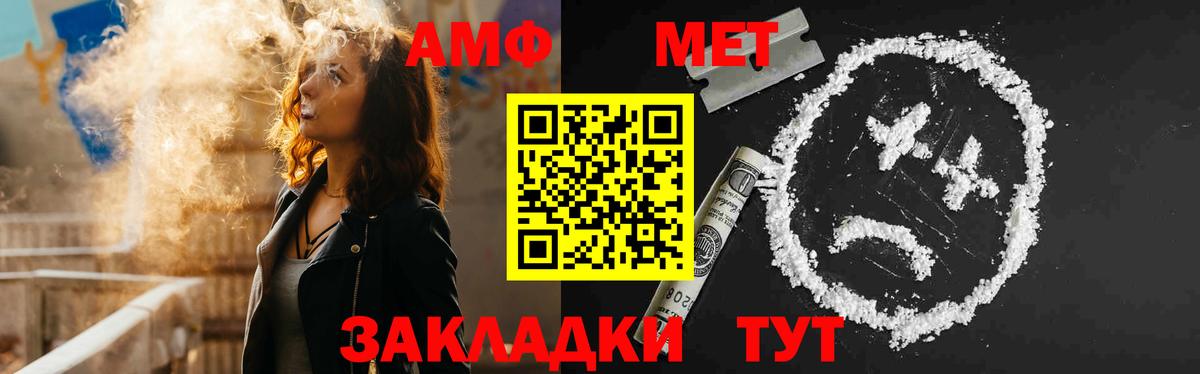 АМФЕТАМИН 98% Надым