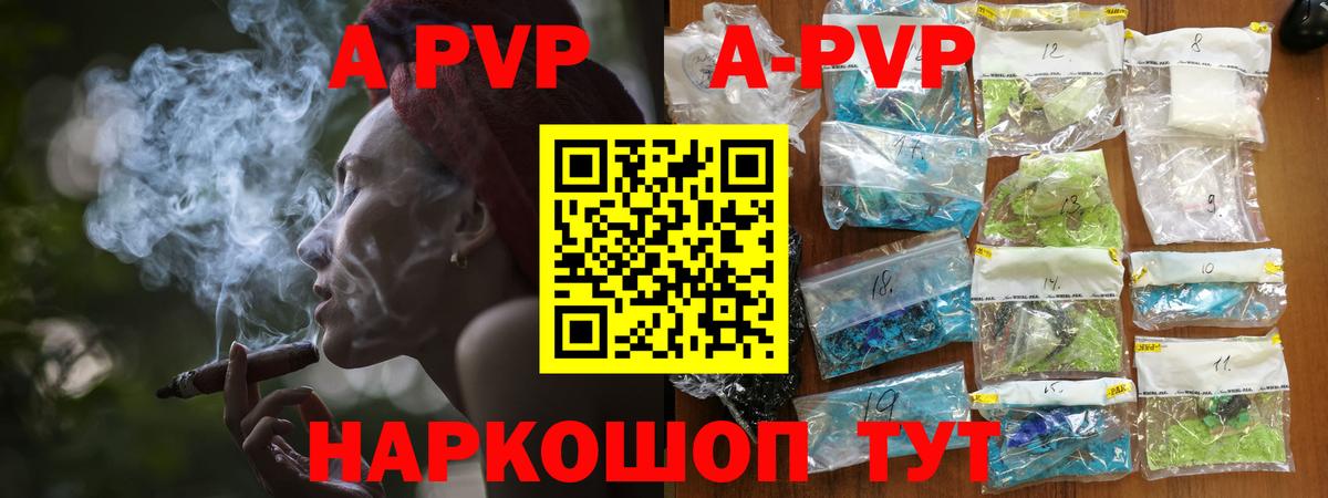 A PVP крисы CK Надым