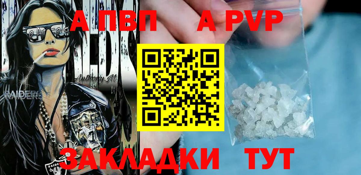 APVP Соль  Alpha PVP кристаллы  Надым  Вход с VPN  APVP крисы CK 