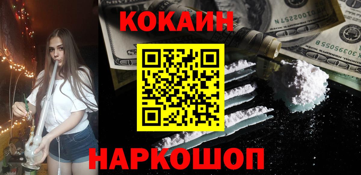COCAIN Fish Scale Надым