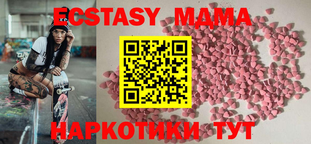 Ecstasy XTC Надым