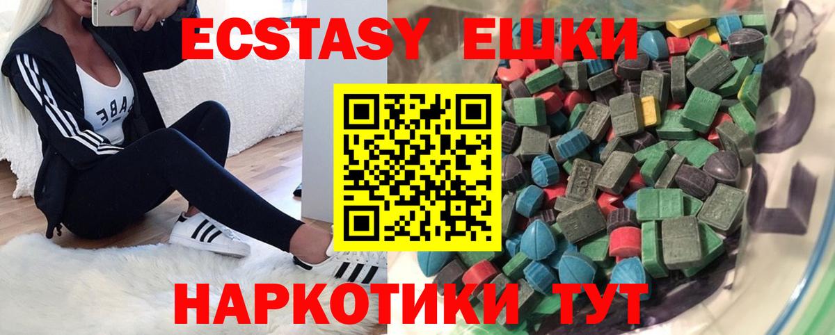 ЭКСТАЗИ  Вход с VPN  Надым  ЭКСТАЗИ 250 мг  Экстази 300 mg 