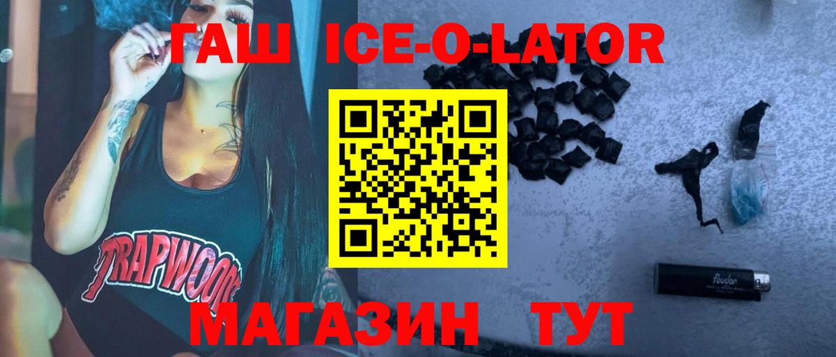 ГАШИШ AMNESIA HAZE  Гашиш Ice-O-Lator  дарнет шоп  Вход с VPN  Надым  ГАШ 