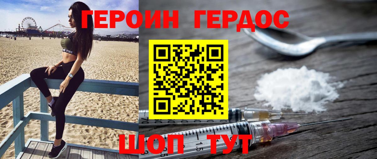 Надым  ГЕРОИН Heroin  Героин  Вход с VPN 