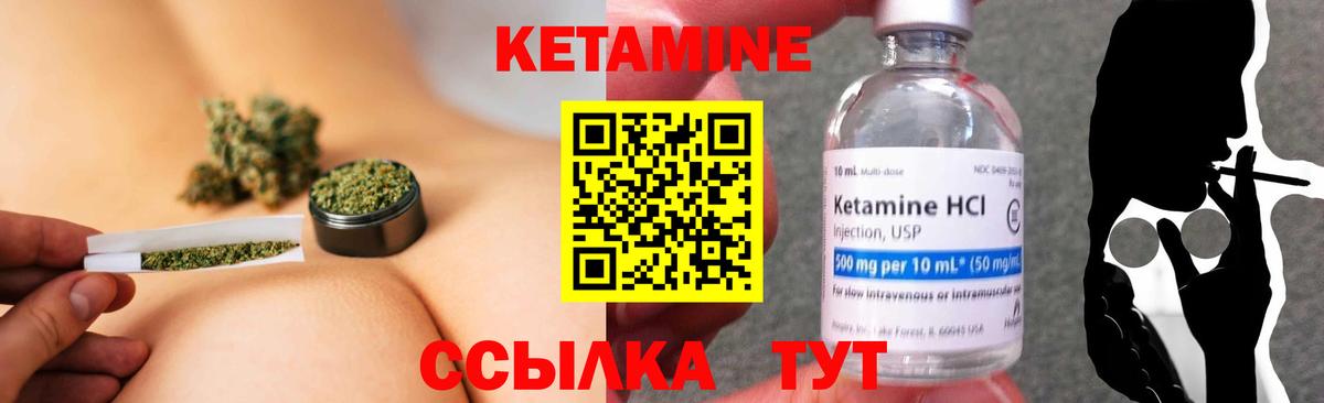 Кетамин VHQ Надым