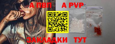 альфа пвп Тула