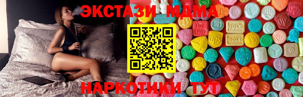МДМА молли  Вход с VPN  Надым  МДМА  MDMA VHQ 