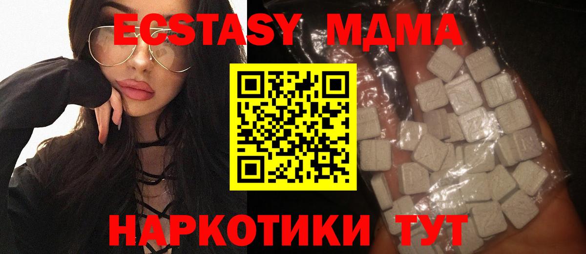 MDMA crystal Надым