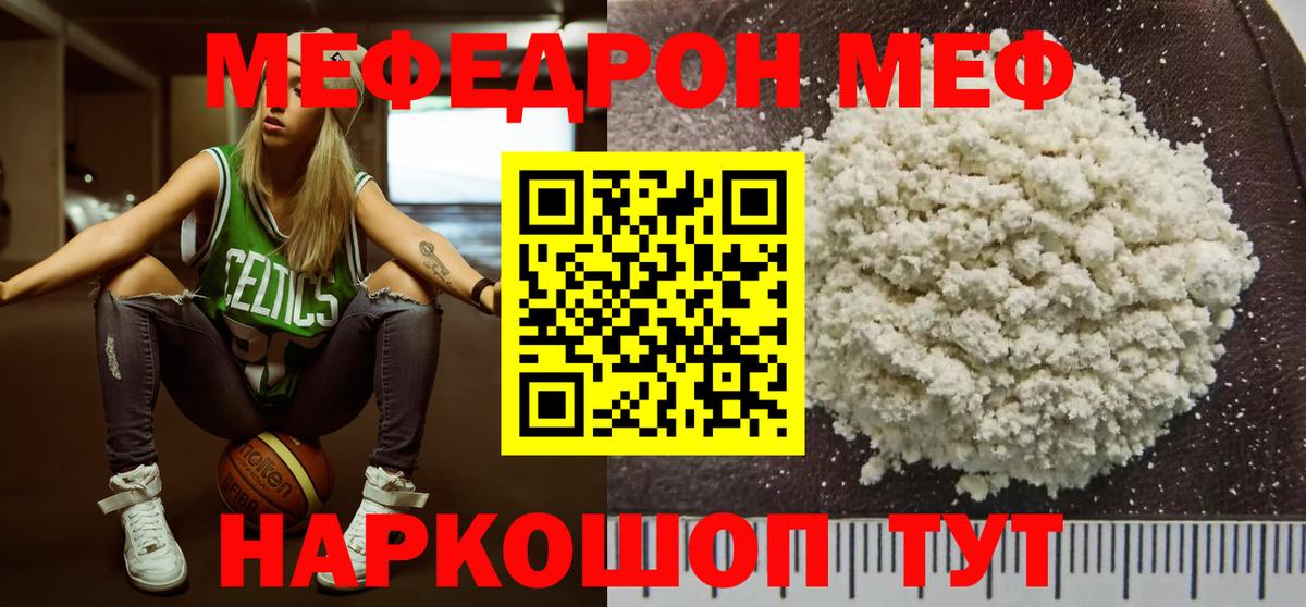 Надым  Мефедрон mephedrone  Меф  Вход с VPN  Мефедрон мука 