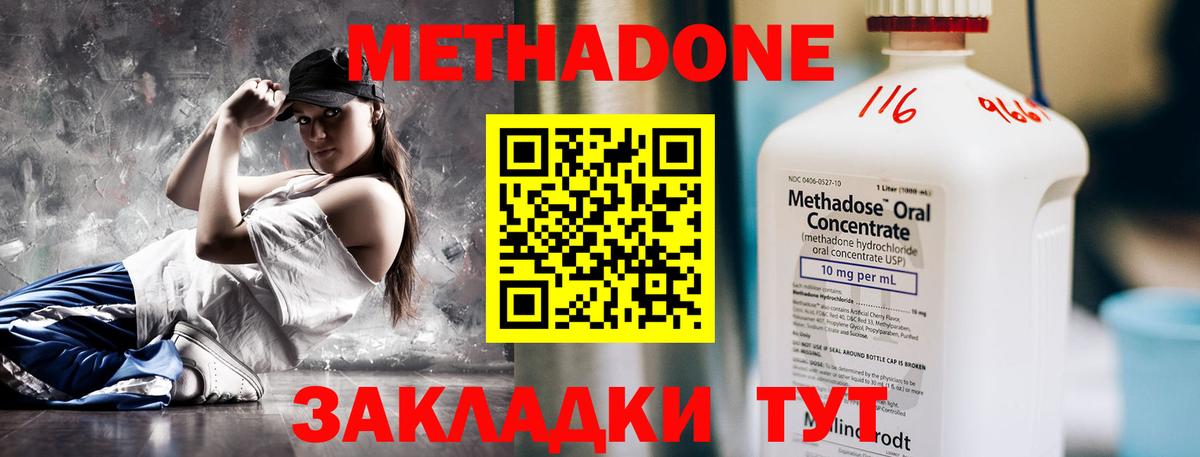 Метадон белоснежный  Вход с VPN  Надым 