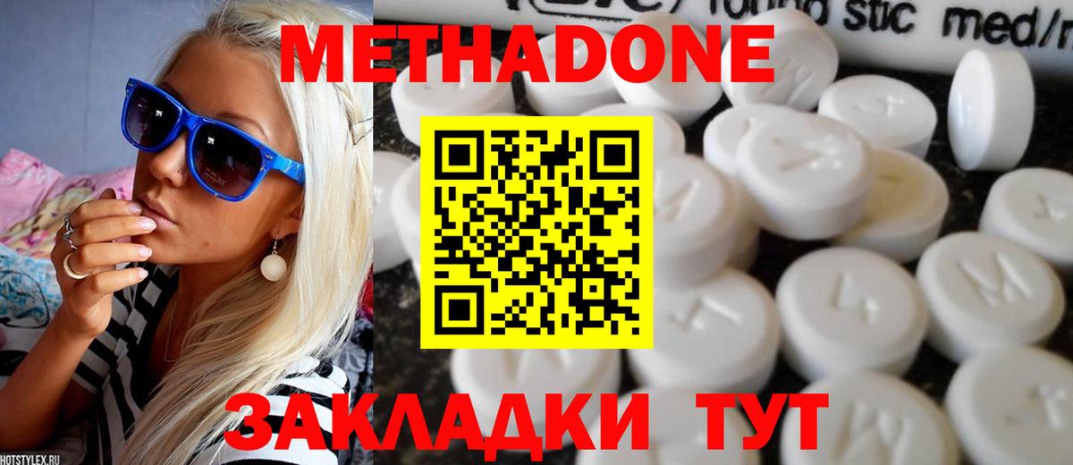 Метадон мёд Надым
