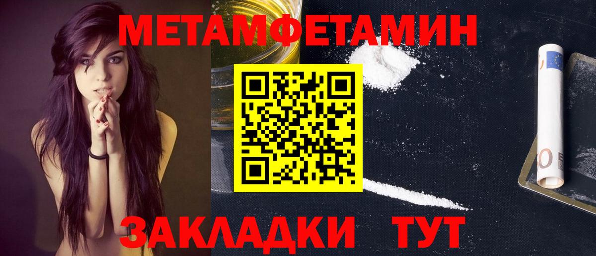 МЕТАМФЕТАМИН пудра Надым