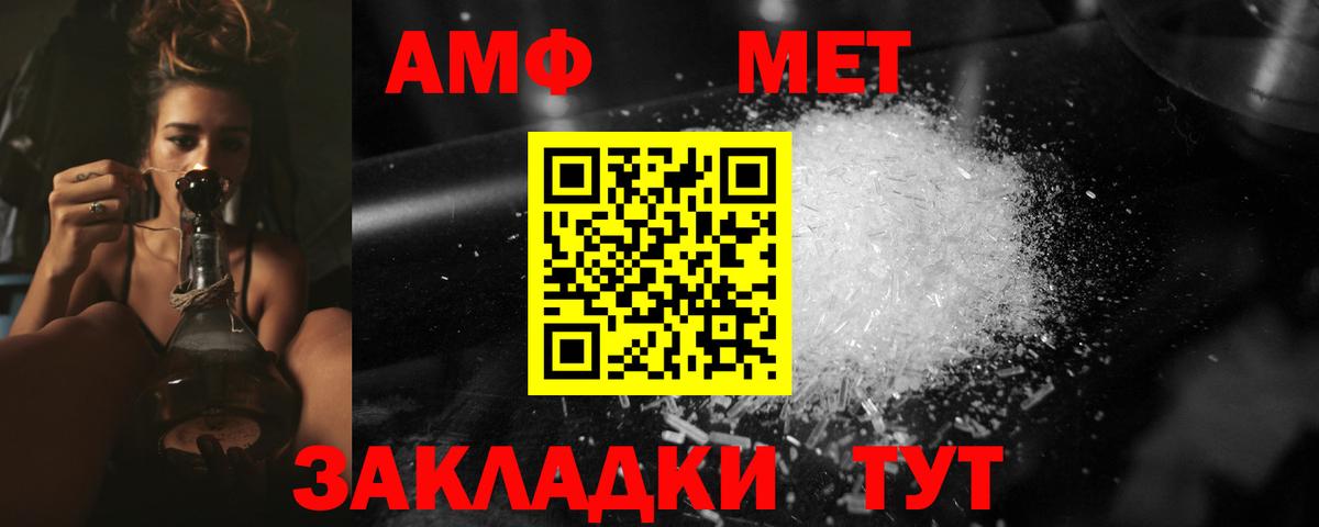 Метамфетамин кристалл  Вход с VPN  Метамфетамин кристалл  Надым 