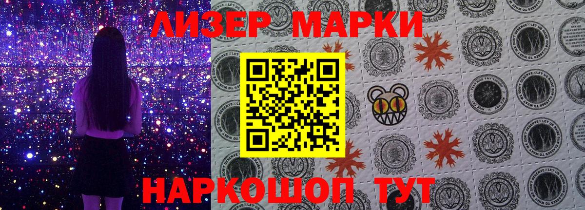 наркотики  Вход с VPN  Надым  Марки NBOMe  Марки NBOMe 1,8мг  Марки NBOMe 1,8мг 