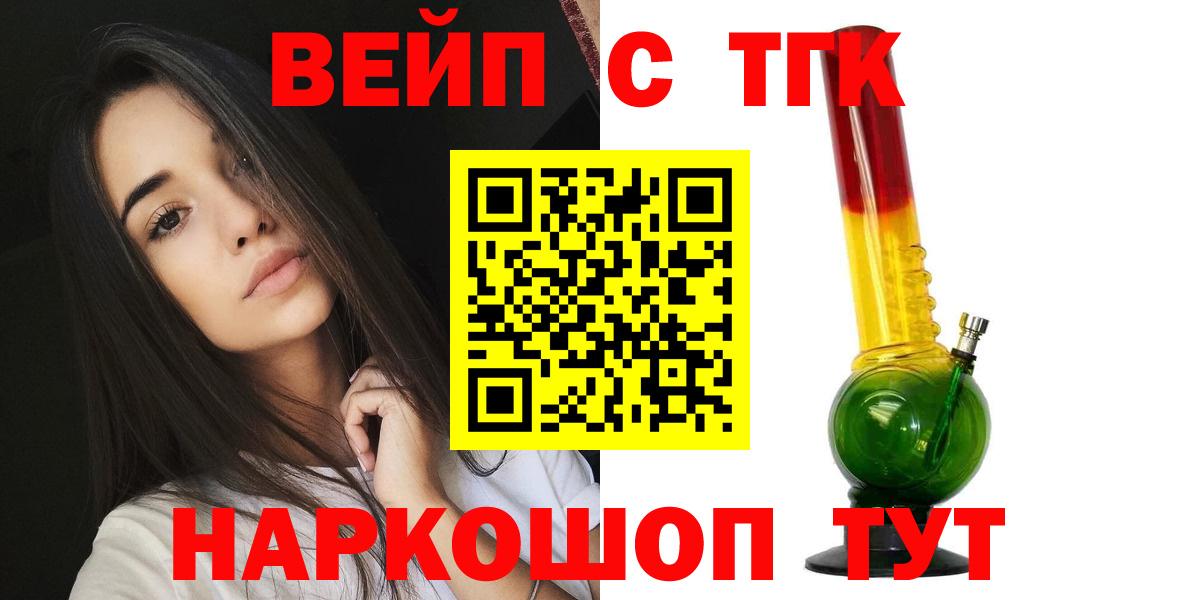 ТГК концентрат  Вход с VPN  Дистиллят ТГК концентрат  Надым 