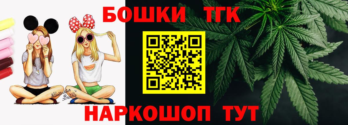 Надым  Бошки марихуана THC 21%  Бошки марихуана THC 21%  Вход с VPN  Бошки Шишки семена 